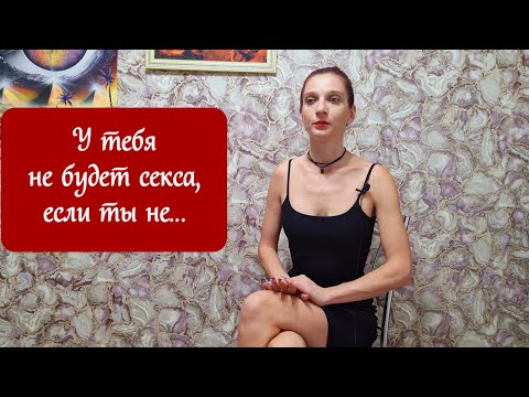 Секса Не Будет Видео Онлайн Секса Не Будет Видео Онлайн