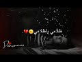 ظلامي يا ظلامي شيمي مع الكلمات 
