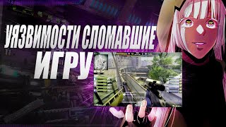 ЛЕГЕНДАРНЫЕ БАГИ CS | ОНИ ЛОМАЛИ СУДЬБЫ ИГРОКОВ КС