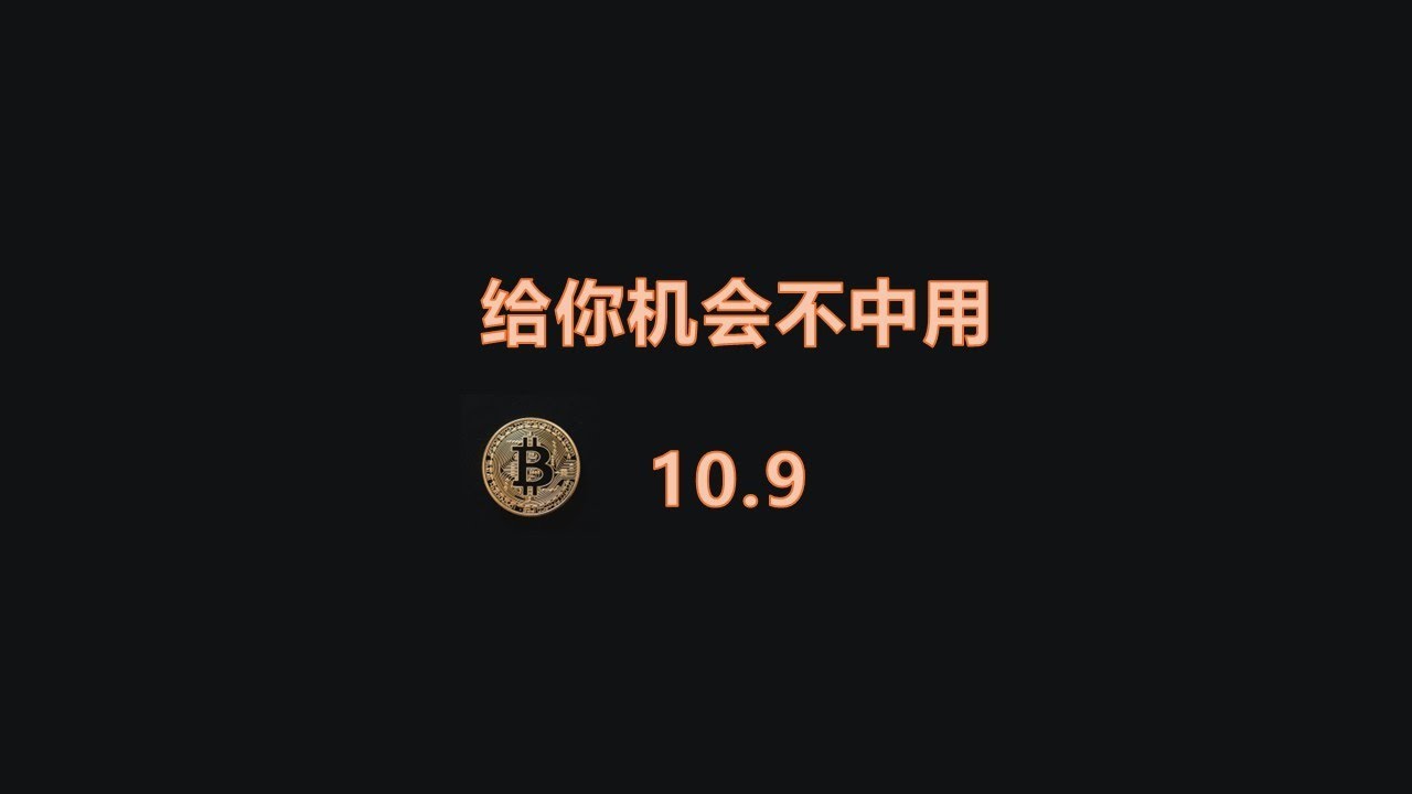 给你机会不中用 - YouTube