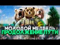 Тарков. Молодой BEAR. Стандартный Пак. Розыгрыш каждые 500👍🏻Читаю 99% чата! Escape From Tarkov