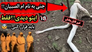 ویدیو وحشتناک مراسم فروختن جسم به پسر شیطان  تو این ویدیو چیزهایو میفهمی که نباید ببینید