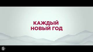 Вечер шутов, или Серьёзно с приветом — трейлер (2020) комедия, мелодрама, Россия