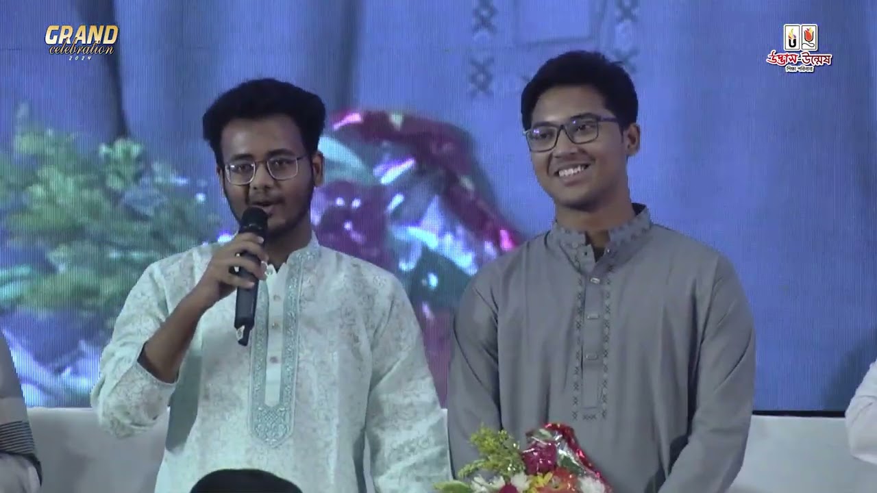 ইঞ্জিনিয়ারিং কৃতী শিক্ষার্থী ও অভিভাবকবৃন্দের অনুভূতি প্রকাশ || Grand Celebration 2024