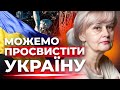 Львівські колаборанти | Зросійщення України | @IrynaFarion  про зрадників та патріотів