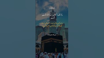 ترجمه دری آیات 18-20 سوره مبارکه حشر