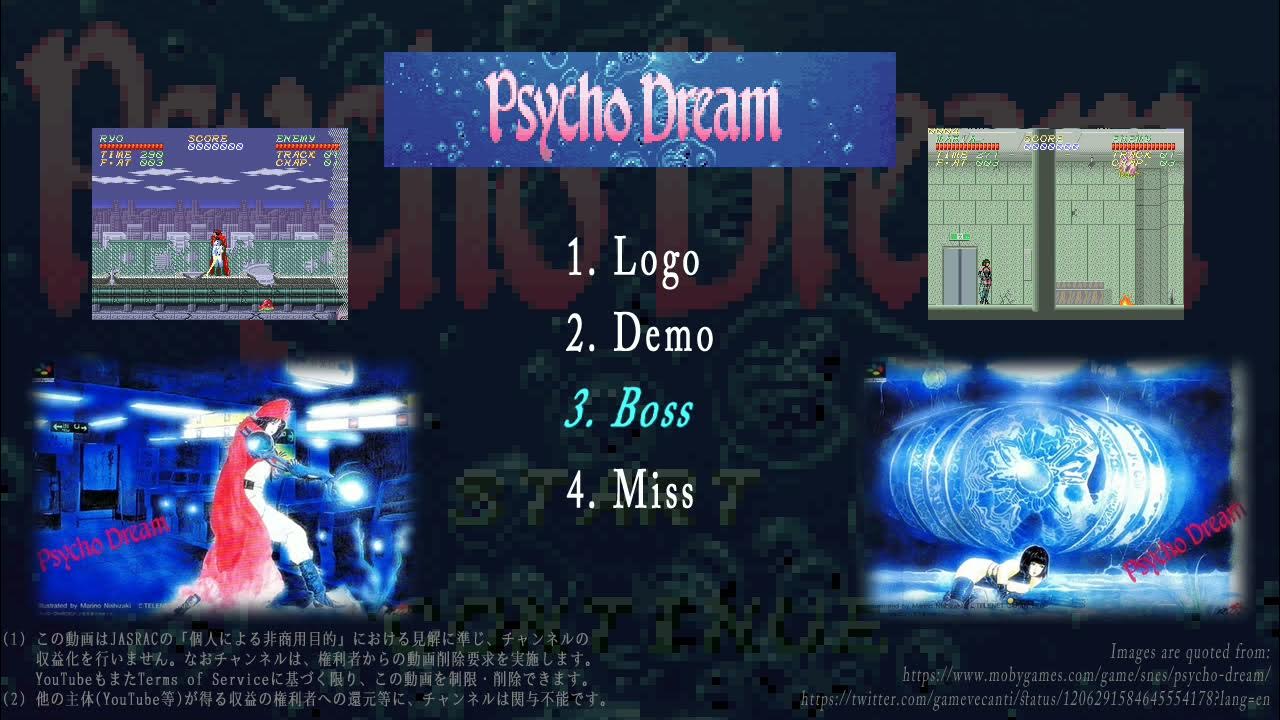 サイコドリーム (SFC) BGM [2021mix] YouTube