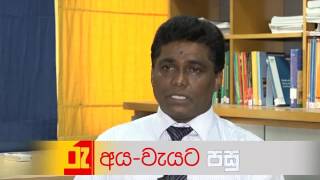 Sri Lanka Budget 2017 : How it is affect to tourism