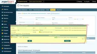 CRM SalesMax 6.5 - учет движения товаров CRM SalesMax 6.5 - учет движения товаров