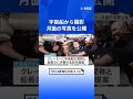 地球が月に沈む様子も 「アルテミス計画」宇宙船から撮影された写真公開 6時間半かけて観測、地球に帰還へ|TBS NEWS DIG #shorts