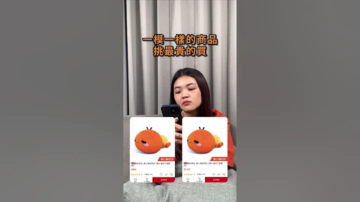 誰是這種人？容我叫你一聲：爹～ #購物 #狠角色 - 天天要聞
