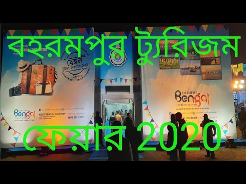 west bengal tourism fair