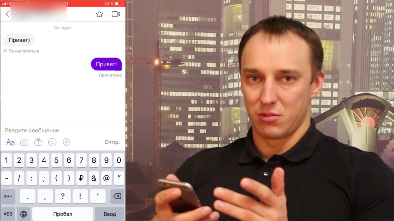 сообщение онлайн знакомство