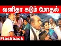 Flashback  vanitha vijaykumar fight  peter paul  tamil news