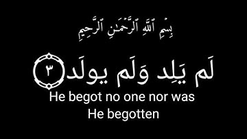 سورة الإخلاص بصوت الشيخ ياسر الدوسري كرومات شاشة سوداء