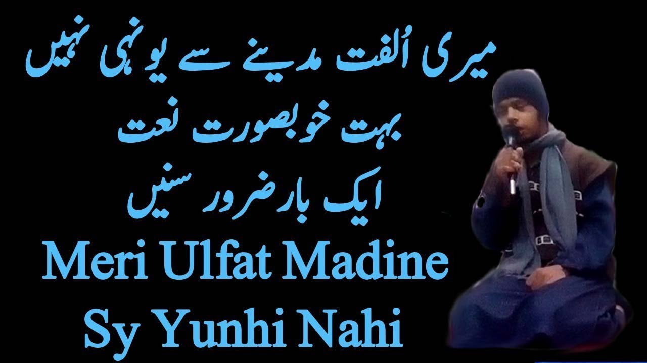 Meri Ulfat Madine Se Yun Hi Nahi Beautiful Naat By Asad Mahmood Emotional Naat Pyara