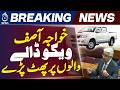 Khawaja Asif VIGO Dala Ban | Parliament Lodges Security Debate | Pakistan Politics - Aaj News