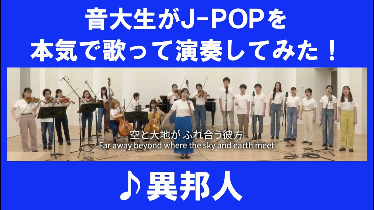 邦楽 M 久保田早紀「異邦人」▽2026ツアー #チケット先行抽選開始！▽詳細は