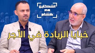 زويتن يعري خبايا اتفاق الحكومة والنقابات/سبب استبعاد قانون النقابات/علاقة زيادة الأجر بالانتخابات