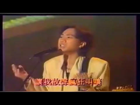 1992 Beyond 不可一世 玩遊戲