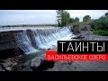 Таинты и Васильевское водохранилище. ВКО. Казахстан