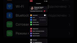 Раздать интернет с iPhone