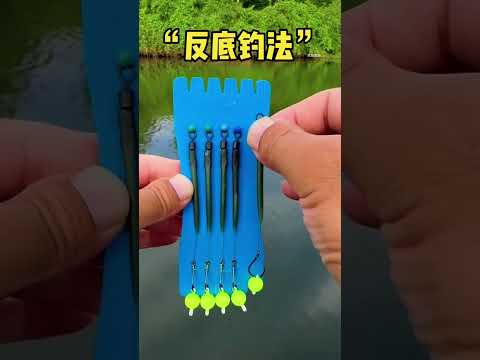 Bottom fishing, hook pointing upwards, quick catches and prevents snagging, specifically targets thumbnail