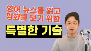 영어를 '정확'하고 '유창'하게 하고 싶다면 '콜로케이션'은 반드시 공부하셔야 합니다