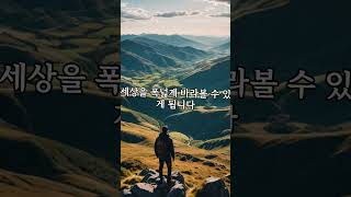 “이별은 또 다른 사랑의 시작이다.” – 나태주