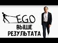 Эго выше результата | Что такое эгоизм ?| Петр Осипов | Бизнес Молодость | Путь предпринимателя