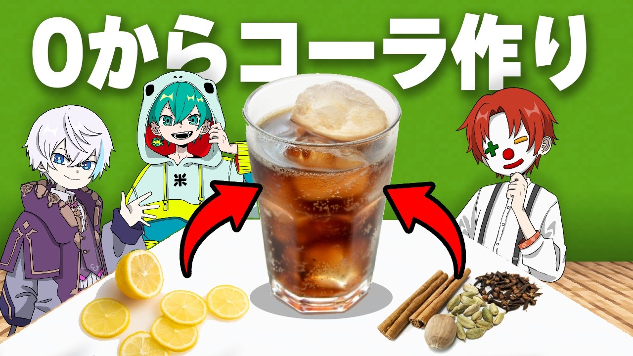 ポーションづくりをアップデートしよう！【ちゃんリア 第13回】 - YouTube