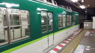 京阪電車 本線 1500系 1505F 発車 淀屋橋駅