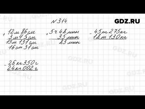 Математика 2 класс страница 67 задание 22