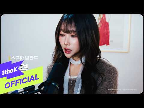 [스근한 발라드] ep.5 김결(Kim Gyeol)_햇빛(Sunlight)