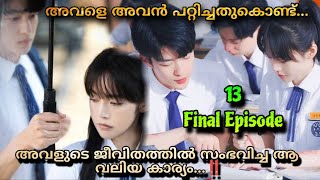Shining on one thing Fantasy Chineese Drama Malayalam Explanation Ep 1️⃣3️⃣ FINAL EPISODE