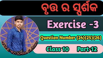 Tangent to a circle exercise 3 question Number (24)(25)(26)||Bruta ra sparsaka class 10 odia ||