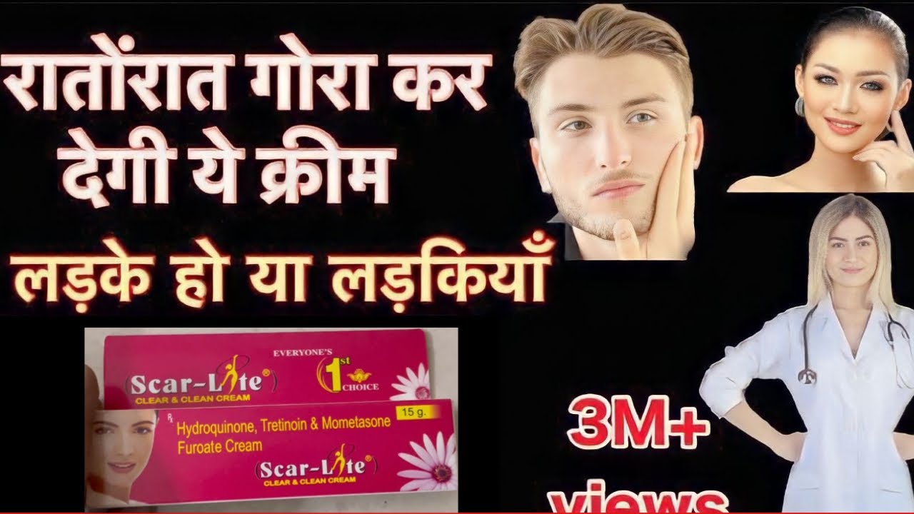 Scar Lite Cream Uses ScarLite Skin Whitening Cream Review Scar Lite