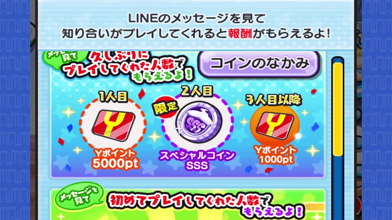 妖怪ウォッチぷにぷに]ともだち募集!してみた·· ＃3 - YouTube【妖怪ウォッチぷにぷに友達】