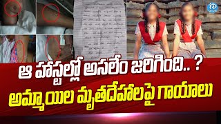 Yadadri Bhuvanagiri Latest News | iDream News