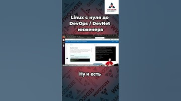 Не пропустите секреты команды shutdown! Курс #linux с нуля до #devops / #devnet инженера