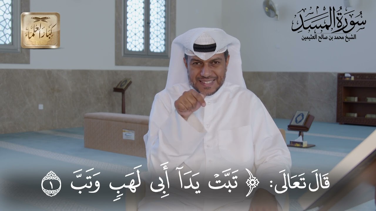 34 سورة المسد