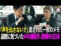 流通大手の75歳女性会長を盗聴し辞任を迫る専務、無能扱いの23歳運転手が実はかつて救った天才だと判明し青ざめる結果に【感動する話】【朗読】