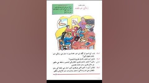 Class#4  Subject Sindhi Lesson#7 Part# 1