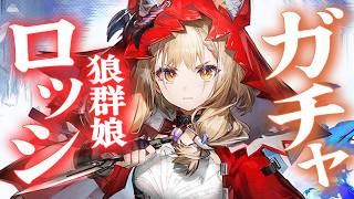 【エンドフィールド】ロッシガチャと愉快な敵たち 13【アークナイツ】 screenshot 5