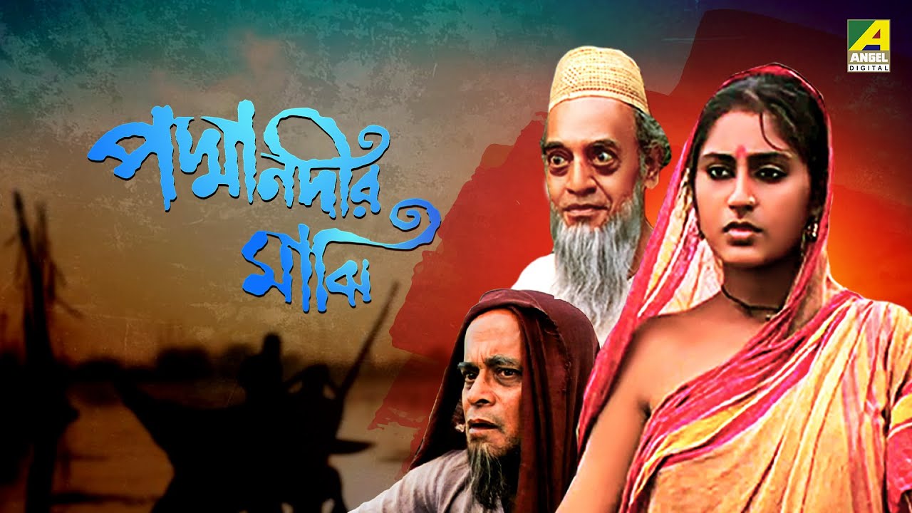 Padma Nadir Majhi - Bengali Full Movie | Roopa Ganguly | Utpal Dutt | Rabi Ghosh