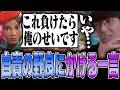OW - 自責の念に駆られる野良に心からの一言をかけるじゃすぱー