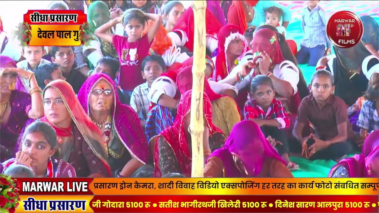 Marwar Live विशाल जागरण मां देवल पाल नई खडाली गुङामालानी बाङमेर राजस्थान