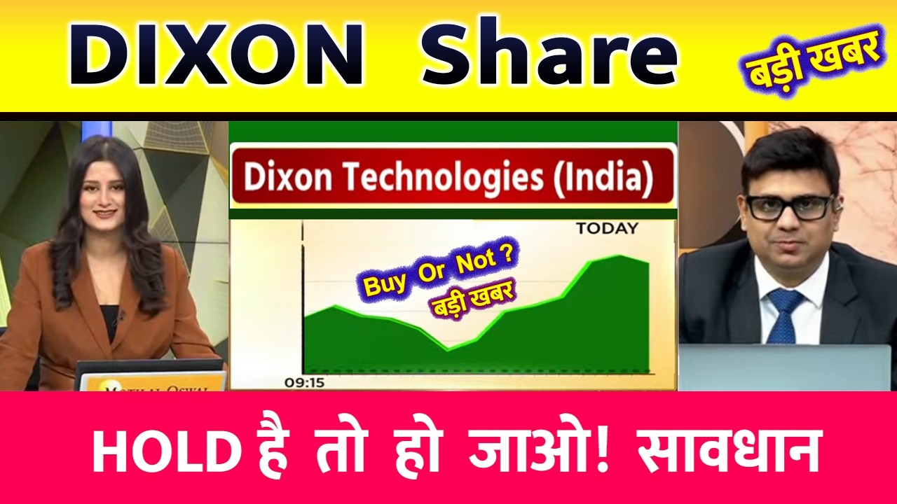 Dixon Tech Share | Dixon Tech share target | Dixon technologies news | 