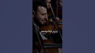 Thumbnail of ايوة بحبك اوي بس مش عايزاك !🤷‍♀️