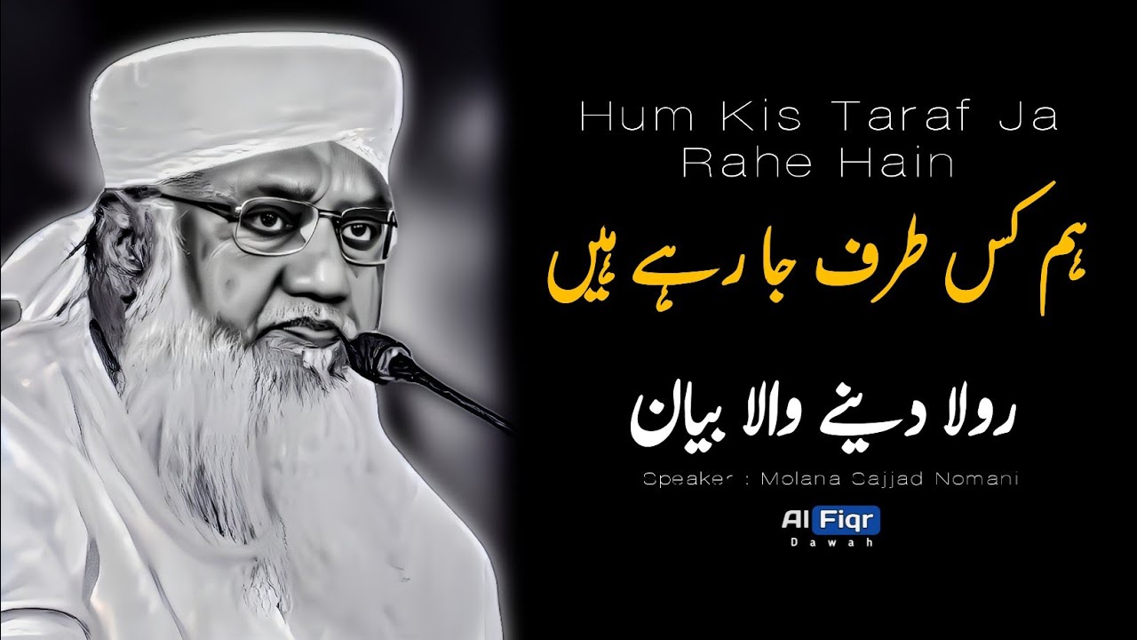 Hum Kis Taraf Ja Rahe Hain | Dard Bhara Bayan | Molana Sajjad Nomani 